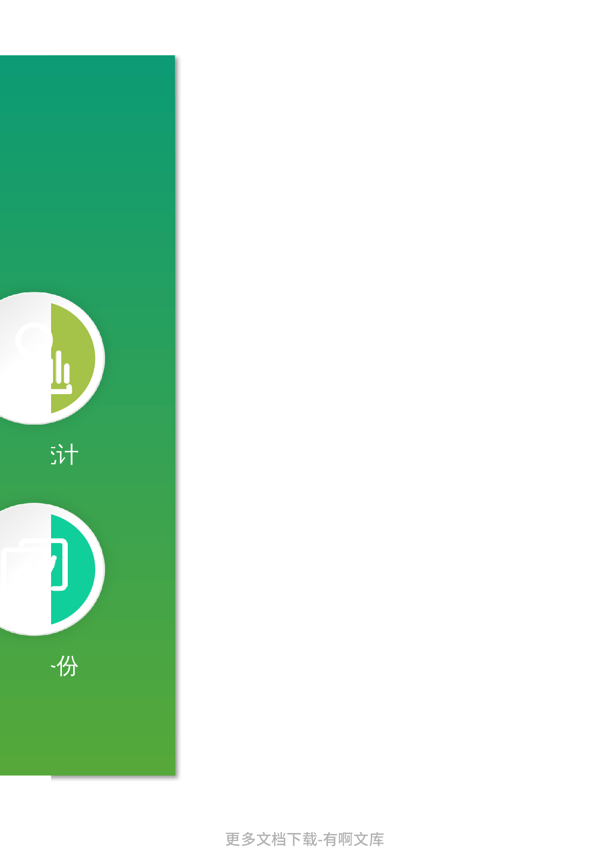 财务报销管理系统.xlsx 第3页